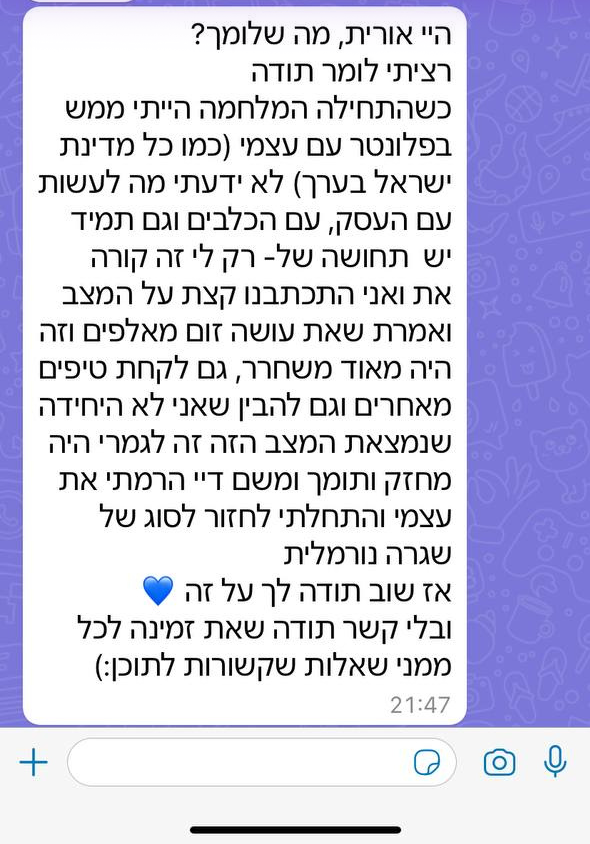 רחלי נועה